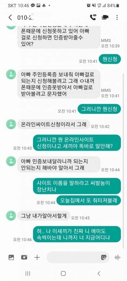 보이스피싱 : 아.. 저 그만 나갈게요..