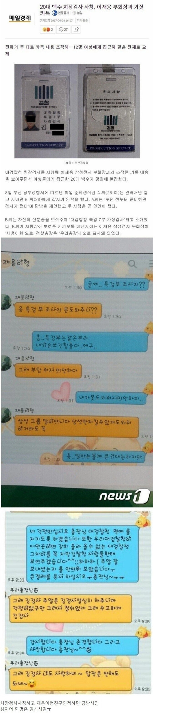 20대 백수가 12명하고 사귄 비법