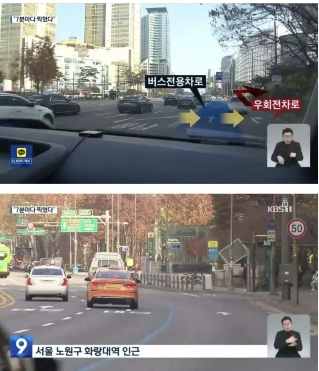 잠실역, 화랑대역 부비트랩