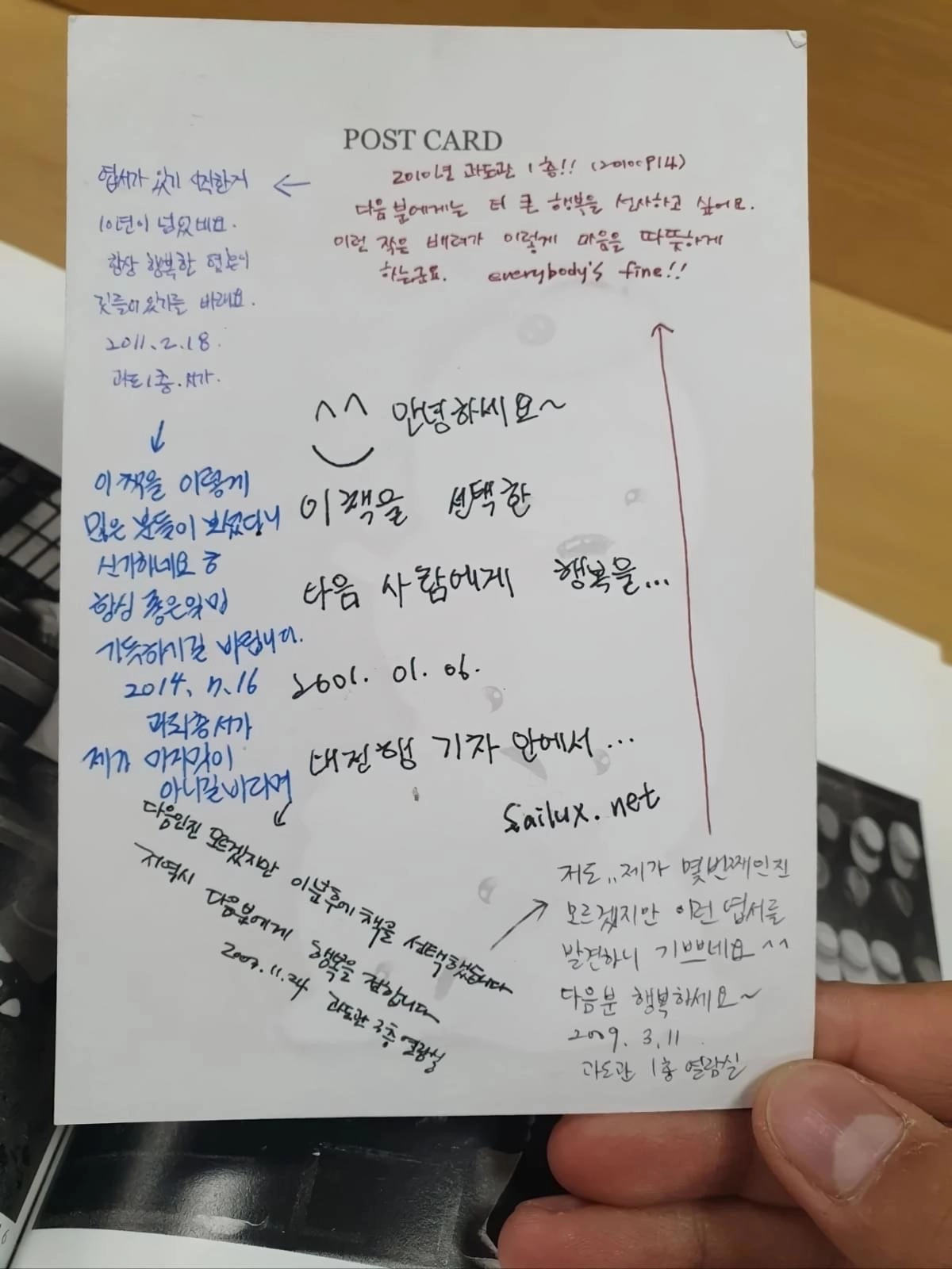 학교 도서관 책 속에서 발견된 행운의 편지