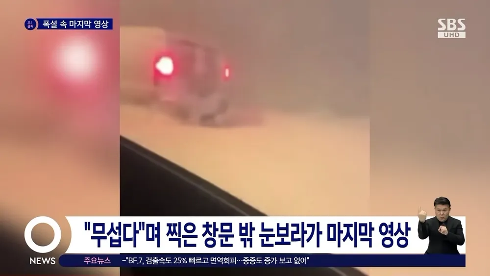 미국 폭설로 도심에서 사람이 죽는 이유