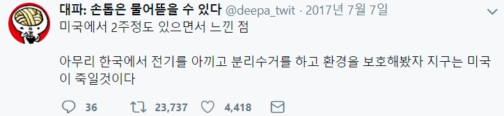 한국의 분리수거가 지구에 의미없는 이유.jpg