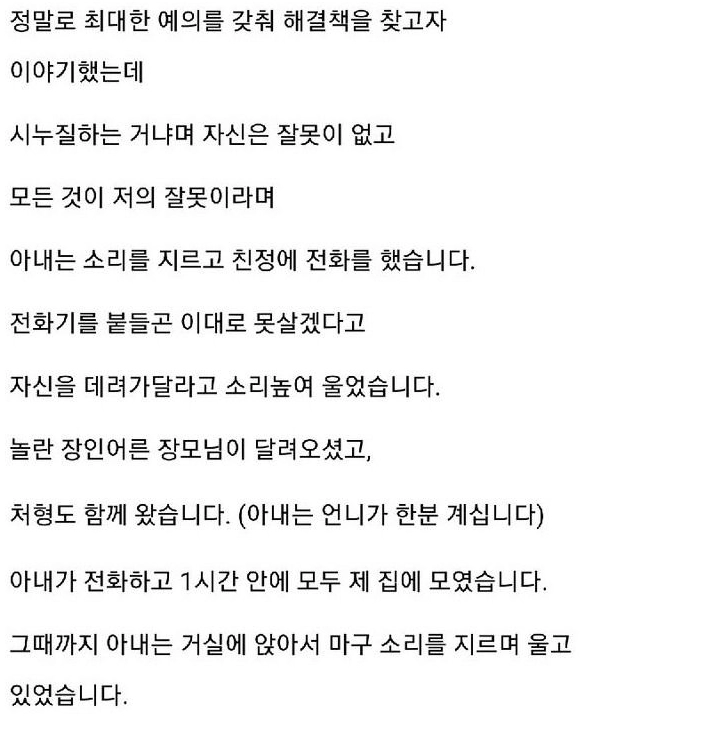 시각 장애인 여자와 결혼했다 이혼 결심한 남자