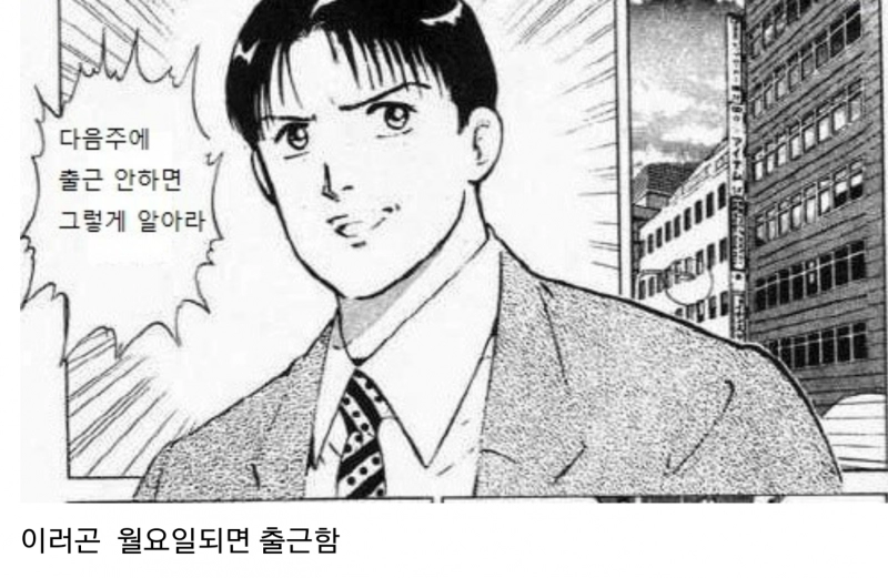 로또산 상사 금요일 특징