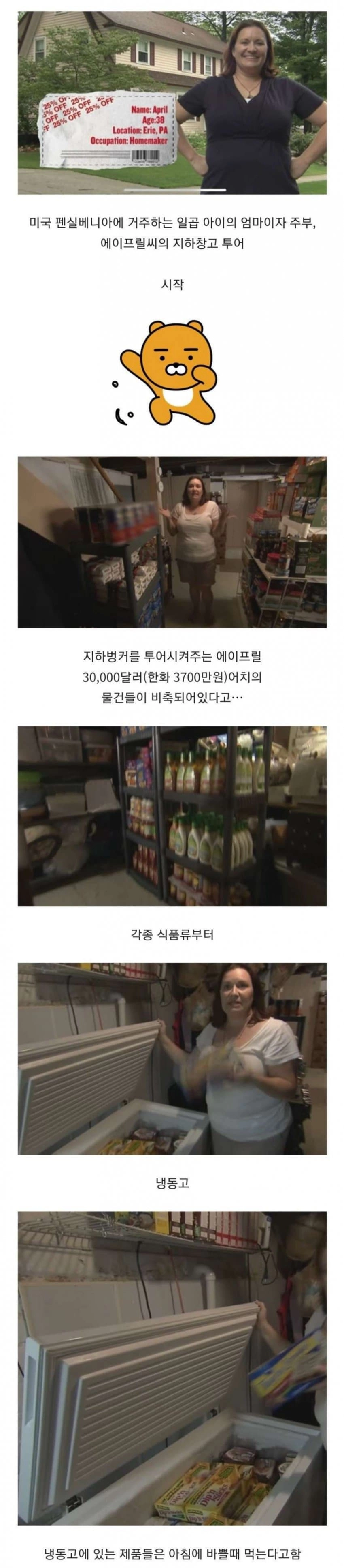 미국의 어느 한 가정 지하창고.jpg