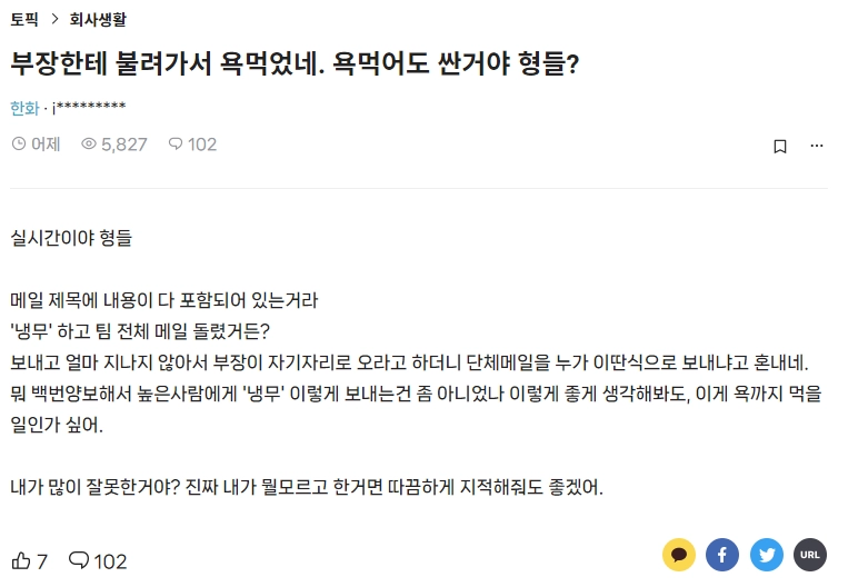 부장이 천사