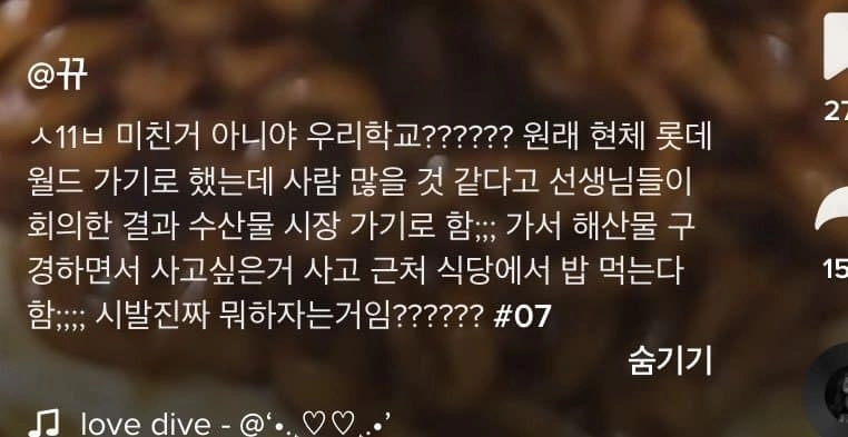 요즘 학교 현장체험학습 근황.jpg