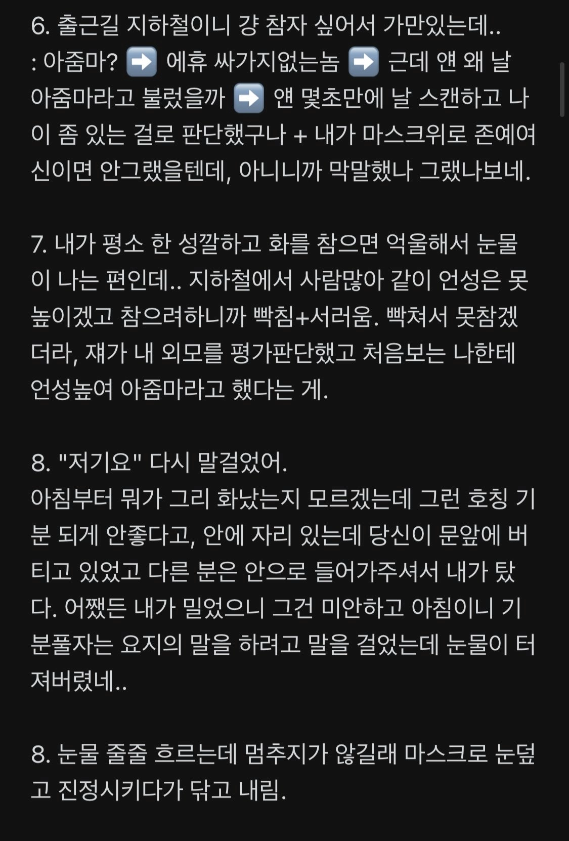'아줌마' 3글자의 위력.jpg