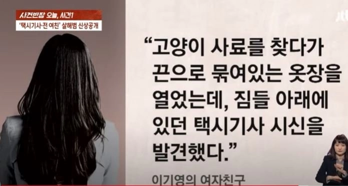 택기기사 연쇄살인범 이기영 정보