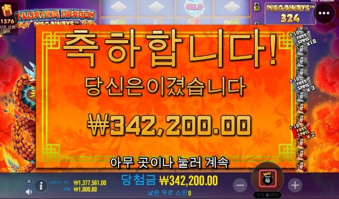 우드슬롯사이트 후기