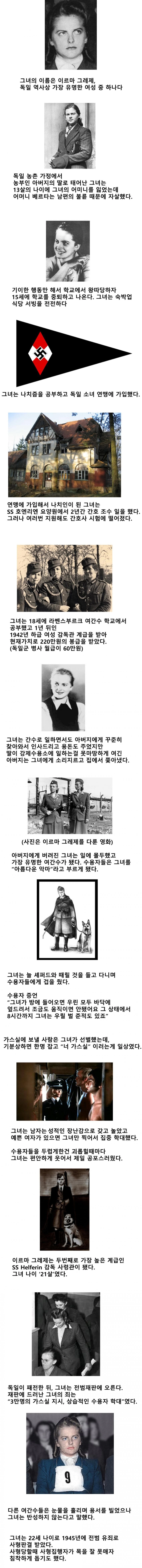 20세기 독일 최악의 악녀..jpg