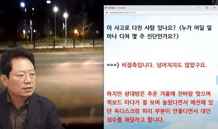 한문철TV 역대급 레전드 ㄷㄷ