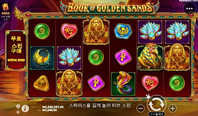 올림푸스 슬롯사이트 후기