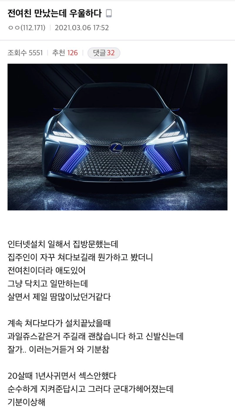 일하다 전여친 만난 디시인.jpg