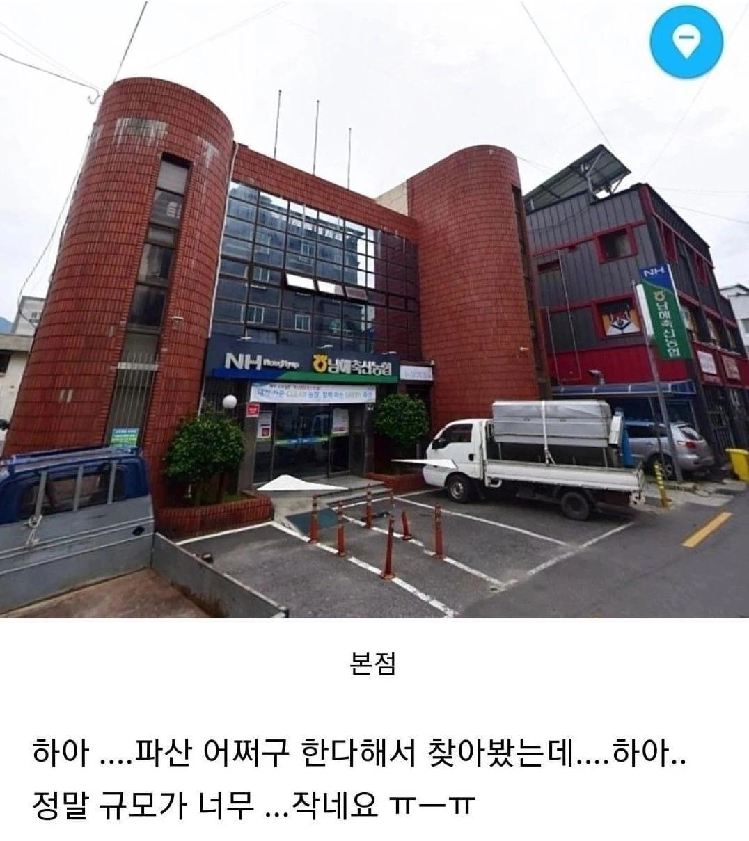 남해축산농협 1000억 적금 대참사