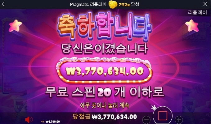 슈가러쉬 주말 터진거 개복수 성공 792배 후하 ㅅㅅ