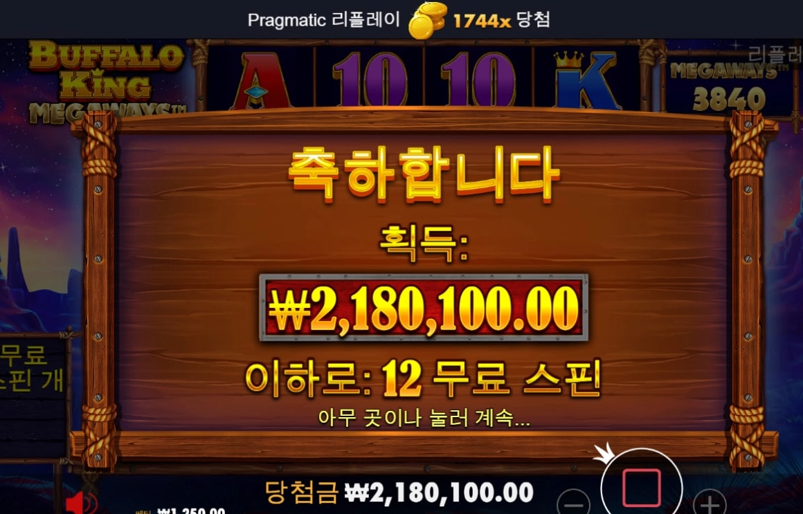 프리스핀 하나 남기고 기적이 !!!!