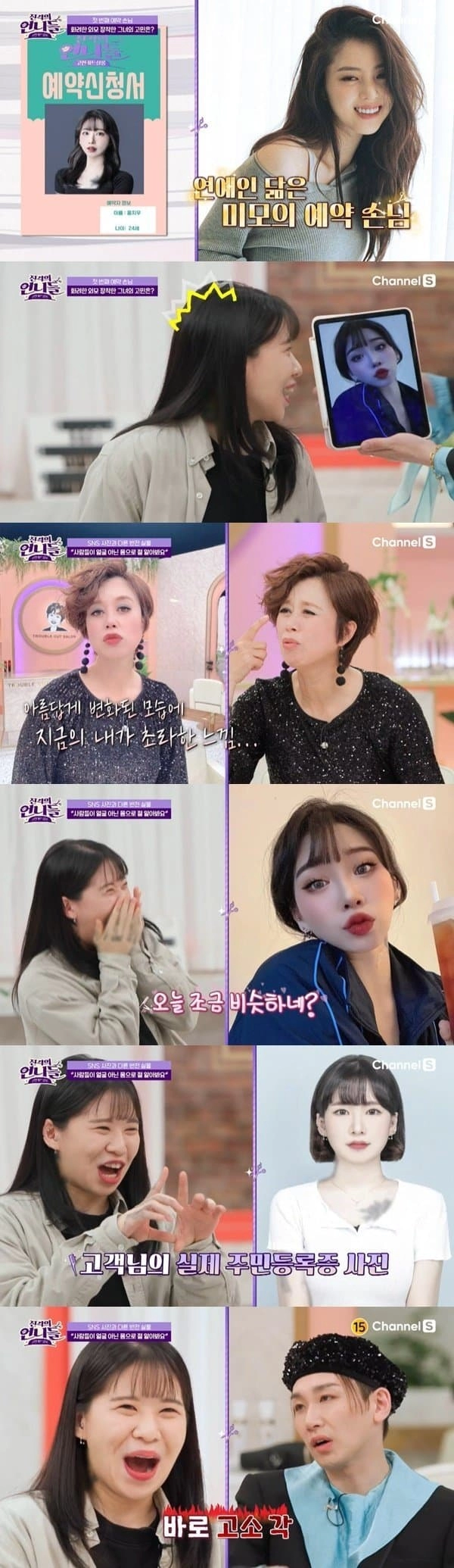 한소희 닮은꼴 대참사