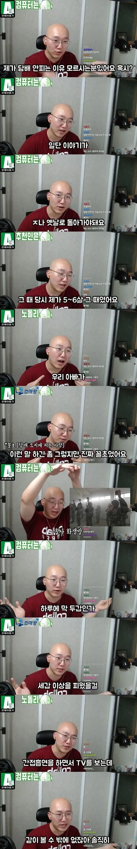 한 스트리머가 28년동안 담배를안핀이유