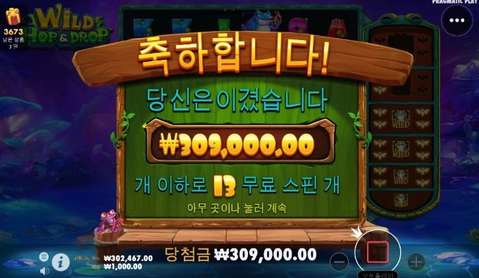 올림푸스 슬롯사이트 후기