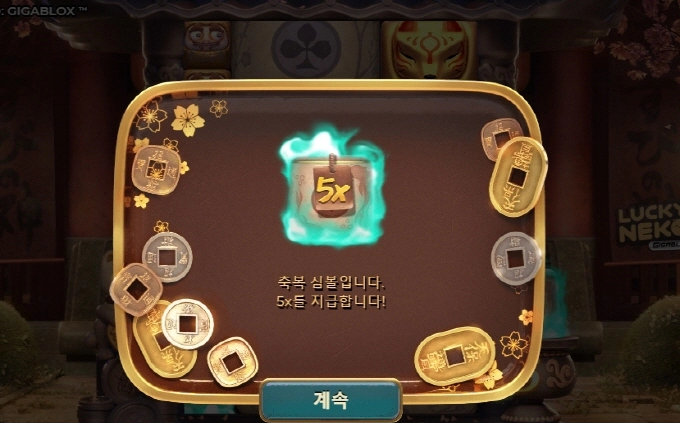 이그드라실 여기도 럭키네코가 있습니다 ㅎㅎ