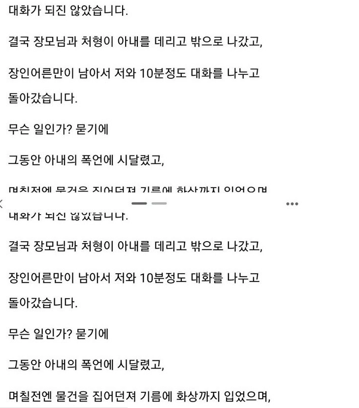 시각 장애인 여자와 결혼했다 이혼 결심한 남자