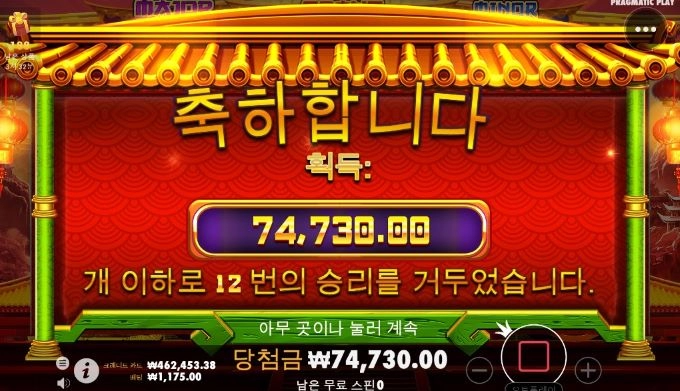 맥스윈 슬롯사이트 후기