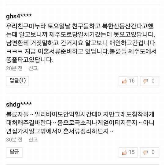 제주도 폭설로 비행기 결항되면 일어나는 일