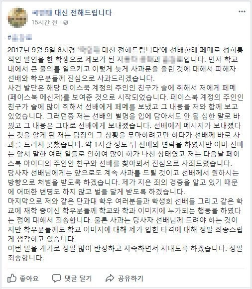 썸타는 누나에게 좆집이라고 했던 이유