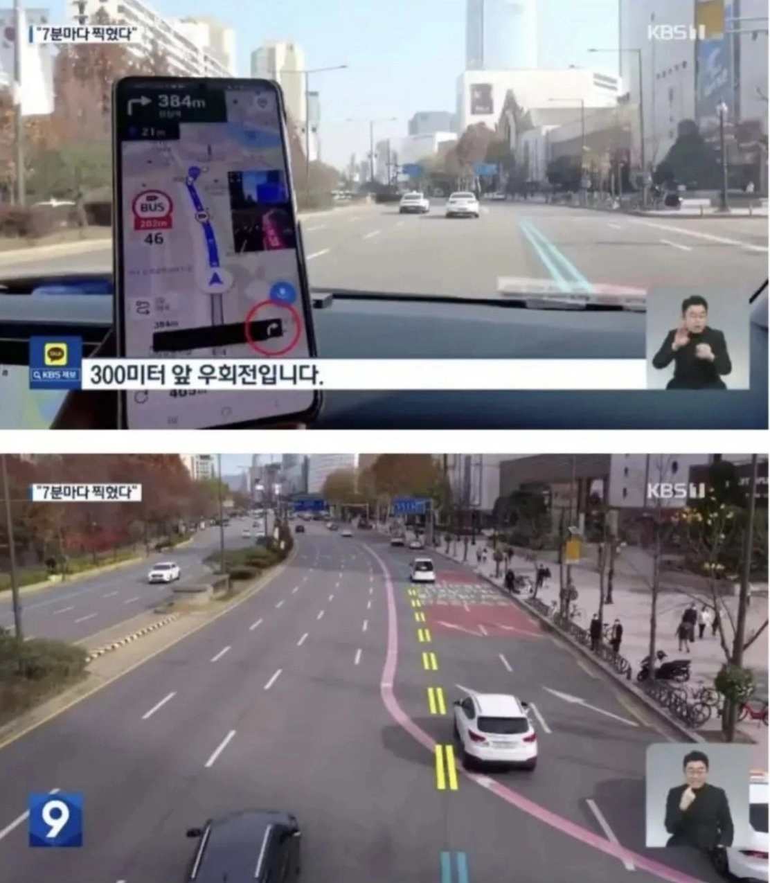 잠실역, 화랑대역 부비트랩