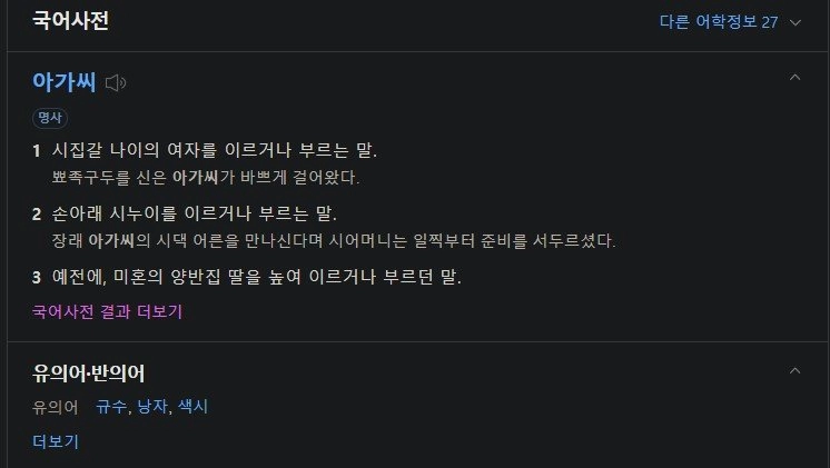 아가씨라고 했다가 욕 먹음