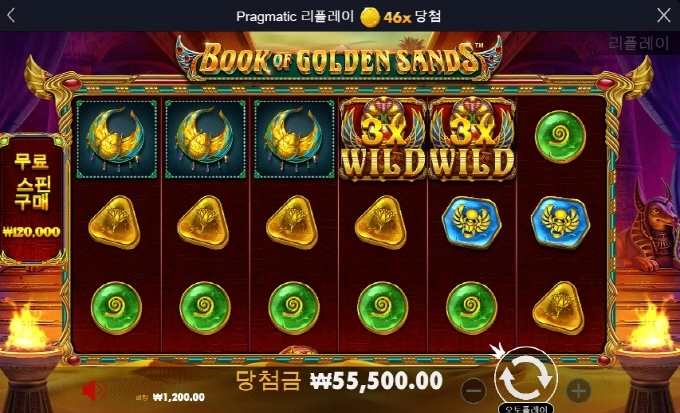 북오브샌즈 재미있는데 배당이 아숩다 ㅋㅋ