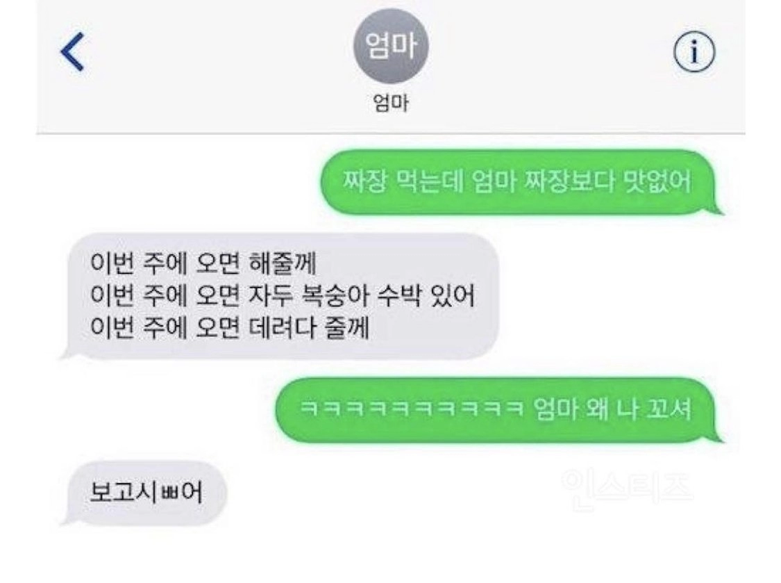 엄마 왜 나 꼬셔