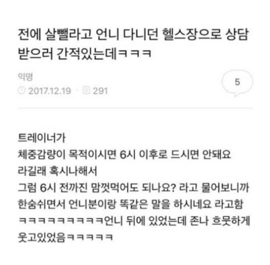언니따라 헬스장감
