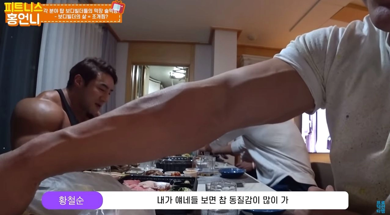 황철순이 말하는 보디빌더의 삶