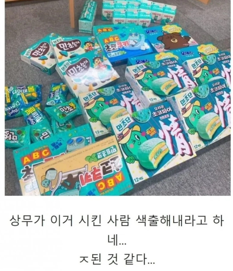 회사 탕비실 테러범 색출.....JPG