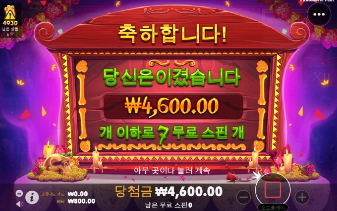 무에르토스 어이없네 ㅎㅎㅎ