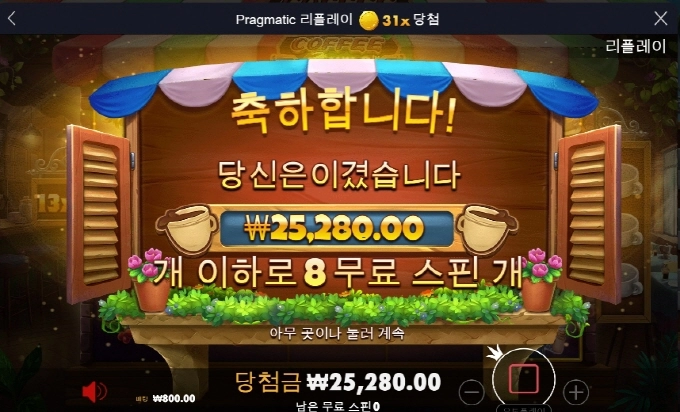 커피와일드 오지게 안주네