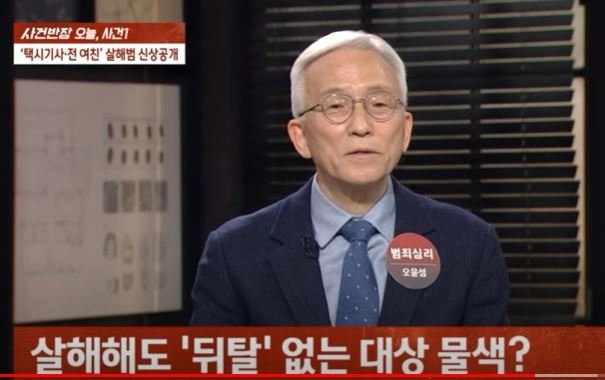 택기기사 연쇄살인범 이기영 정보