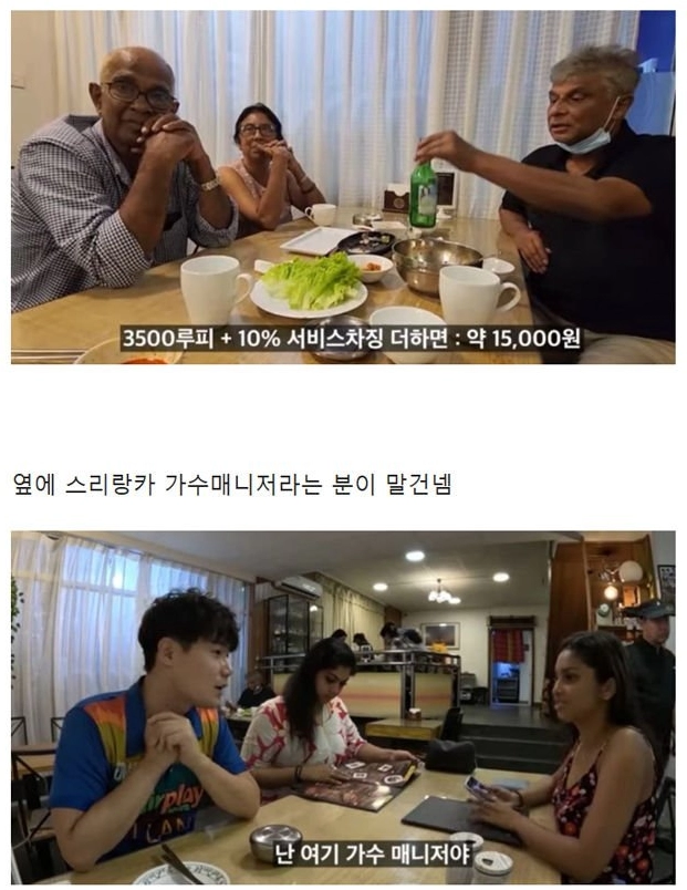 망한 나라 스리랑카의 부유층.jpg