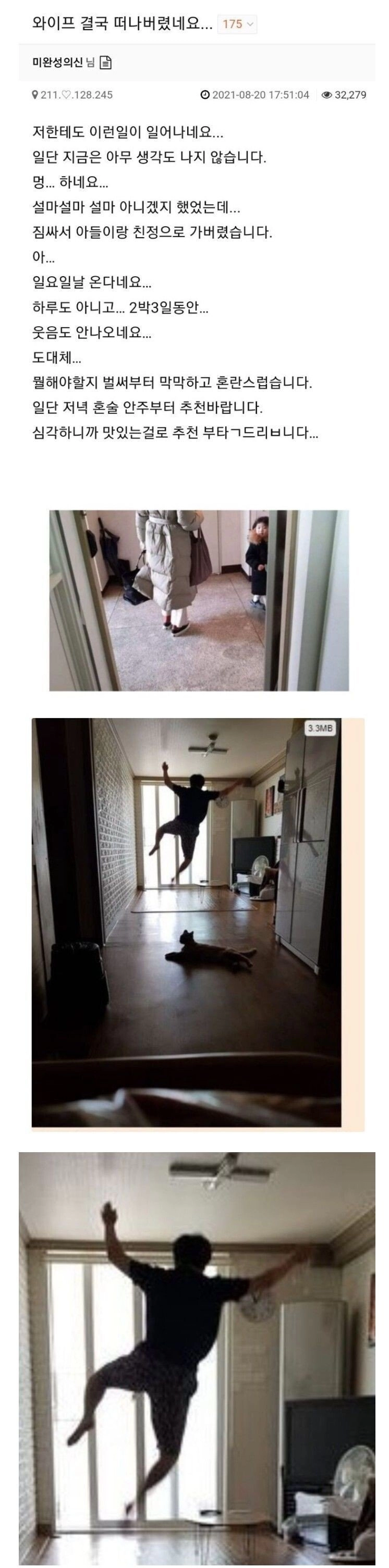 와이프 결국 떠나버렸네요.jpg