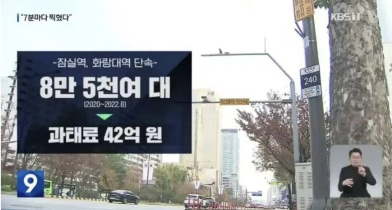 잠실역, 화랑대역 부비트랩