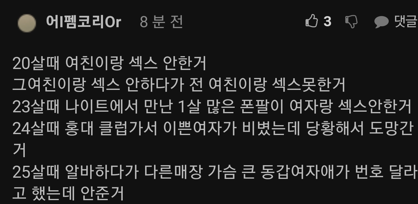 20대때 안해봐서 후회하는거