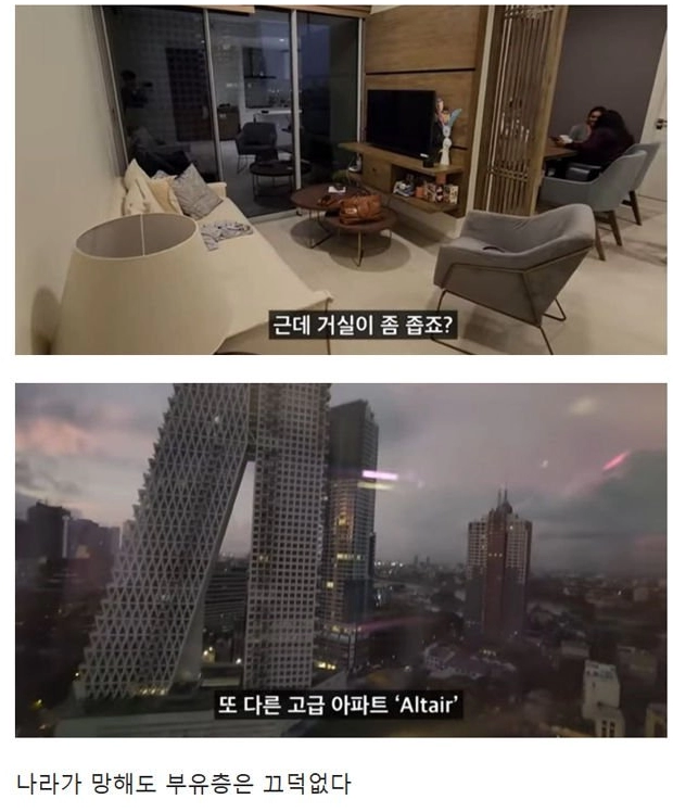 망한 나라 스리랑카의 부유층.jpg