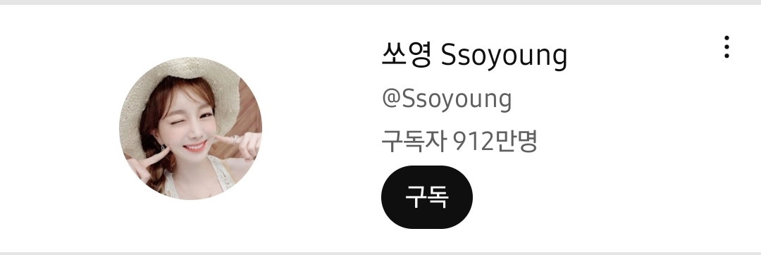 구독자 5백만명 이상 먹방 유튜버 예상 수익은?