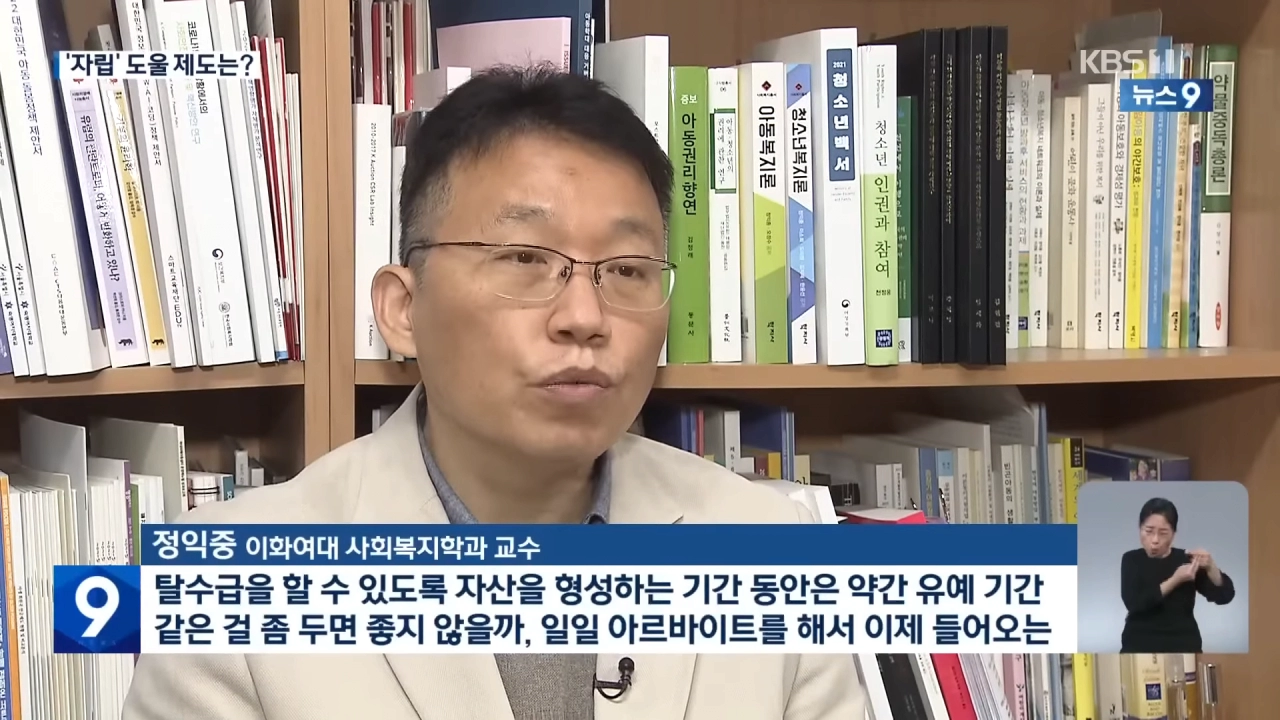 최근들어 점점 늘고있다는 20대 기초수급자들