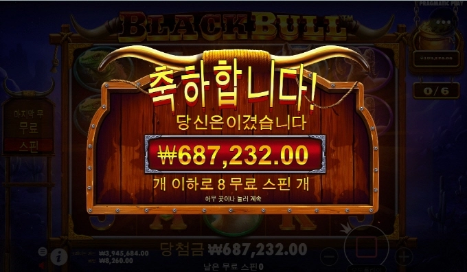 블랙불스 오늘은 재미를 못봄 좋은게임들 추천해주세요 ㅋ