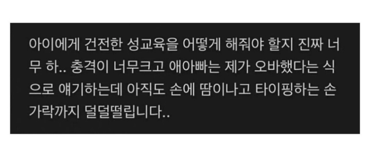 아들의 성욕을 납득할 수 없는 엄마