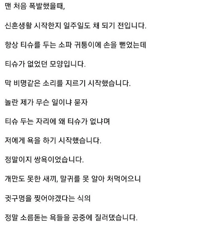 시각 장애인 여자와 결혼했다 이혼 결심한 남자