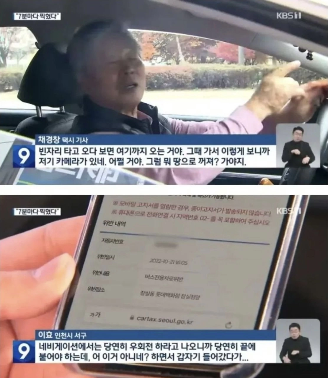 잠실역, 화랑대역 부비트랩